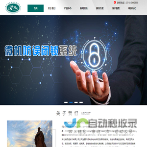湖北瑞百诚电气有限公司