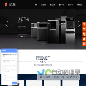 上海金鸿数码科技有限公司