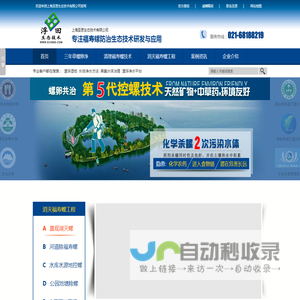 专注福寿螺防治生态技术研发与应用