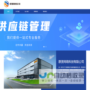汕头市群贤网络科技有限公司