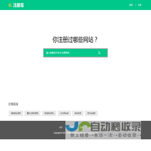 注册宝RegBao