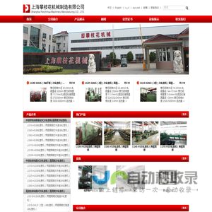 中速停机伺服驱动式冷轧管机(高精度冷轧管机),