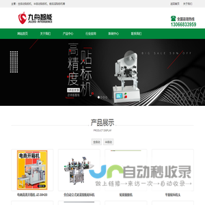 深圳贴标机厂家