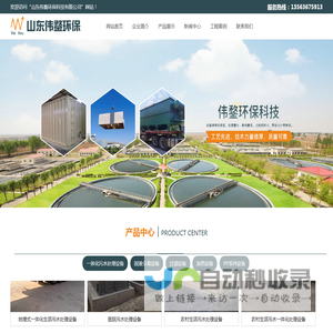 山东伟鍪环保科技有限公司