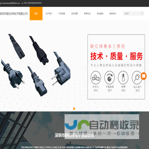 深圳电源线厂家