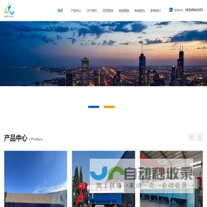 山东冉锦环保科技有限公司