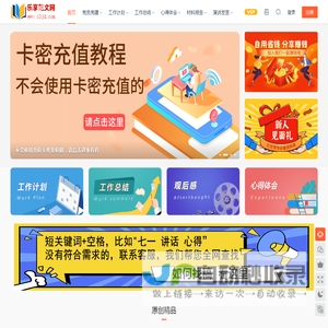 乐享经典范文网