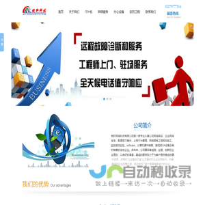 昆山锐轩网络科技有限公司