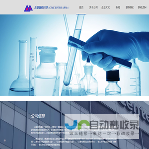 合亚医药科技