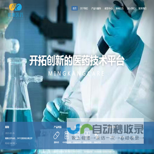 铭康医药