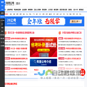 有墨公考【官网】