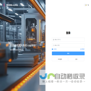 博科系统AI云平台
