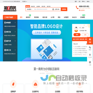 第一商务