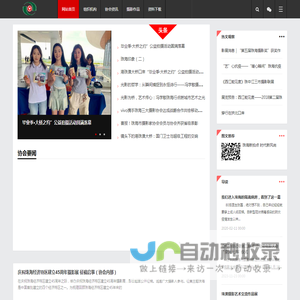 珠海市摄影家协会