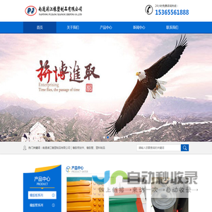 南通浦江橡塑制品有限公司