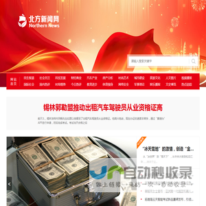 北方网