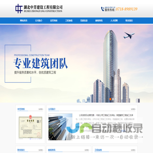 湖北中芳建设工程有限公司