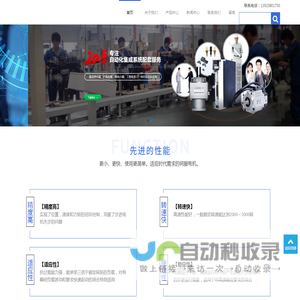 禾川科技首页-松下伺服电机,松下PLC工业自动化产品厂家-禾川科技