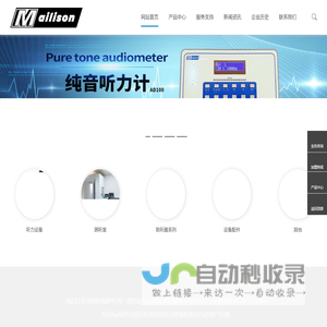 广州市麦力声医疗器械有限公司
