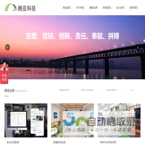 武汉市腾亚科技有限公司