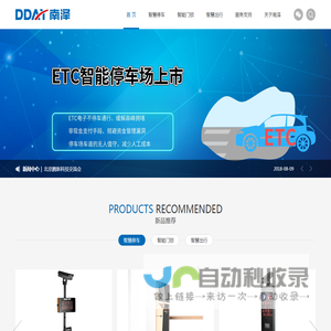 深圳市南泽智能科技有限公司