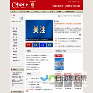 中国金融在线