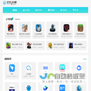 艾特大师