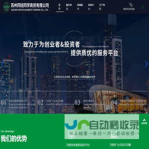 苏州同班同学商贸有限公司