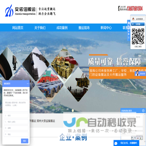 厂矿搬迁