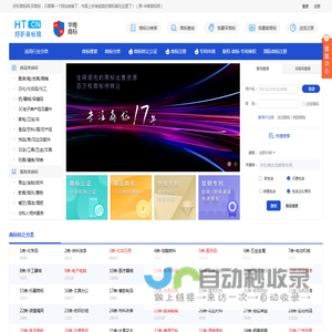 好听商标网_华唯商标_商标转让_商标转让平台_商标交易_商标买卖_买商标_卖商标