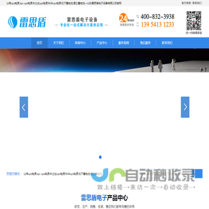 山特ups电源