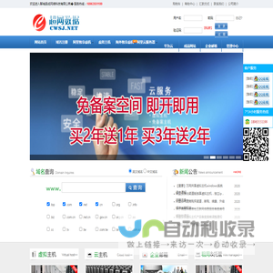超网数据,阿里云\\华为云授权合作伙伴,国际域名注册,云虚拟主机,云服务器,企业邮箱,ssl证书【超网数据】