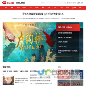 北京时间
