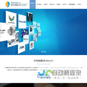 网站建设_网站制作_SEO优化推广_百度推广开户_朋友圈网络科技