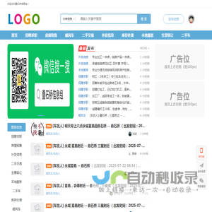 叠石桥信息组