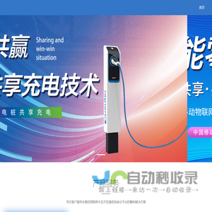 欧冠科技