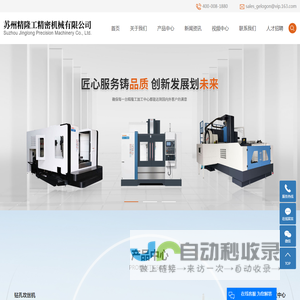 三线加工中心