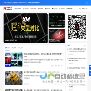 最好的黄金外汇开户平台