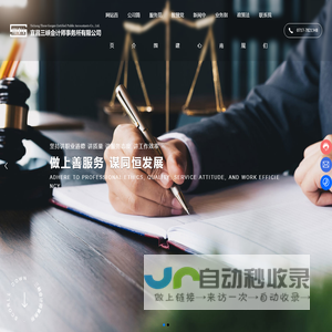 宜昌三峡会计师事务所有限公司
