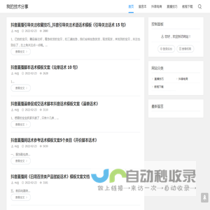 抖音卡直播广场教程