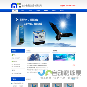 江阴市美泰自动化成套设备有限公司