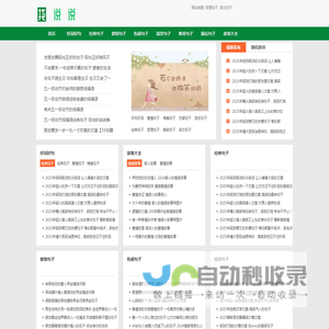 唯美句子摘抄-优美散文精选大全-找说说句子网