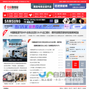 电商物流网