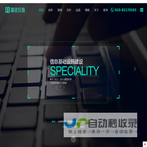 智慧社区管理系统