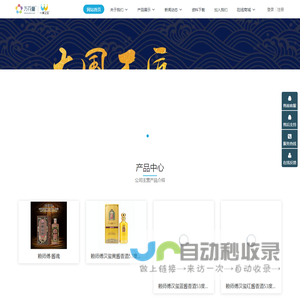 诚成商贸有限责任公司