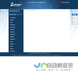 厦门舒淋卫浴有限公司