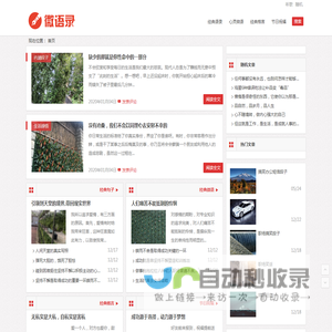 微语录