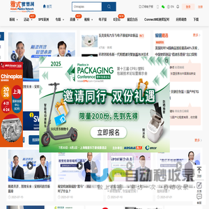 洞见行业未来·连接世界商机 -  雅式橡塑网