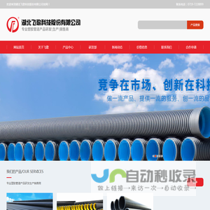 湖北飞歌科技股份有限公司官网