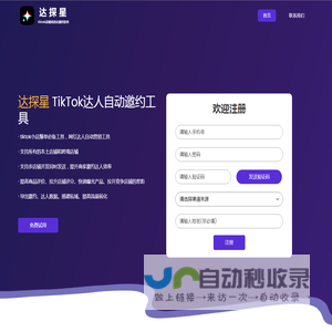 达探星